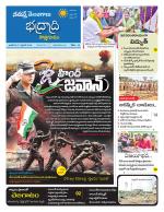 Bhadradri Kothagudem