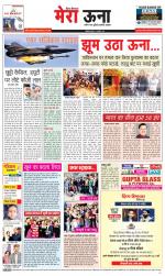 Divya Himachal Dharamsala +Mera Una +Aastha