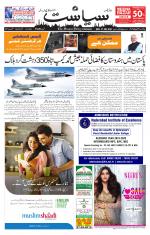 Siasat Daily