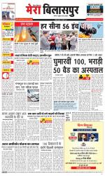 Divya Himachal Dharamsala+Mera Bilaspur +Aastha