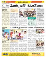 SPSR Nellore Constituencies