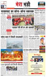 Divya Himachal Dharamsala+Mera Mandi +Aastha