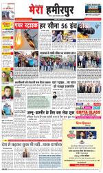 Divya Himachal Dharamsala+Mera Hamirpur +Aastha