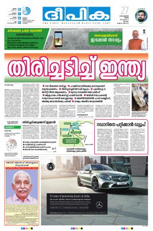 deepika 27 february 2019