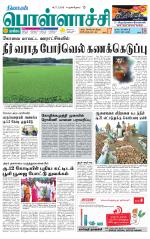 Pollachi-Coimbatore Supplement