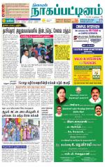 Nagai-Trichy Supplement