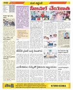 Prakasam Constituencies