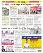 West Godavari Constituencies