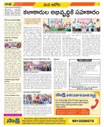 Kurnool Constituencies