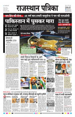 delhi edition E-paper