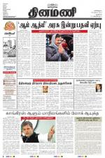 Dinamani - New Delhi