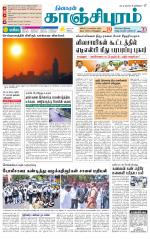 Kanchipuram-Chennai Supplement