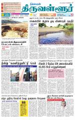 Tiruvellore-Chennai Supplement