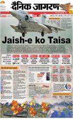 Patna Hindi ePaper, Patna Hindi Newspaper - InextLive