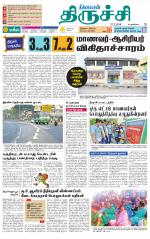 Trichy Supplement