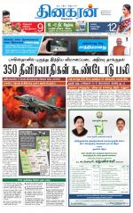 Trichy Main