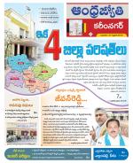 Karimnagar District