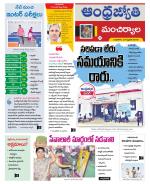 Mancherial District
