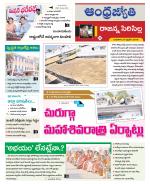 Rajanna Sircilla District