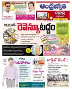 BHADRADRI KOTHAGUDEM