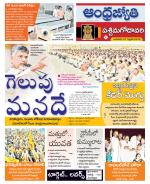 West Godavari District