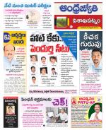 Visakhapatnam District