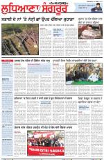 Punjabi Tribune (Ludhiana)
