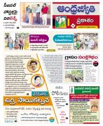 Prakasam District