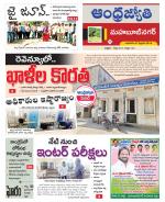 Mahabubnagar District