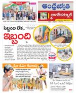 Nagarkurnool District