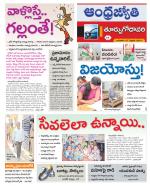 East Godavari District