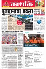 Navshakti Epaper