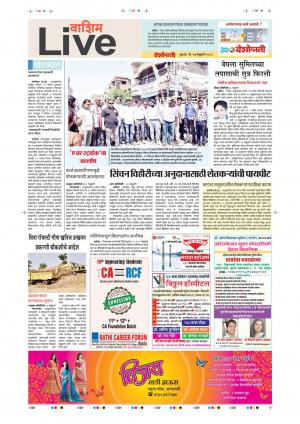 27th Feb Washim Live