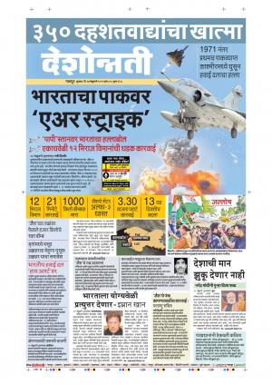 27th Feb Nag[pur Live 