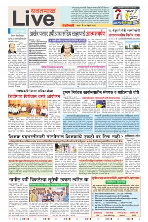 27th Feb Yevatmal Live 