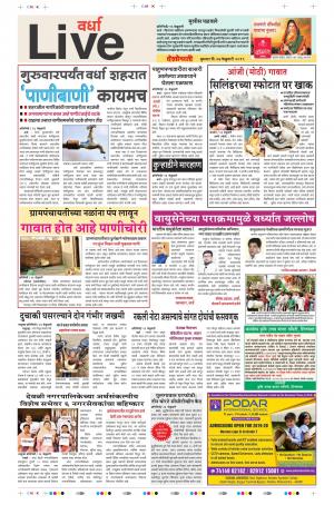 27th Feb Wardha Live 