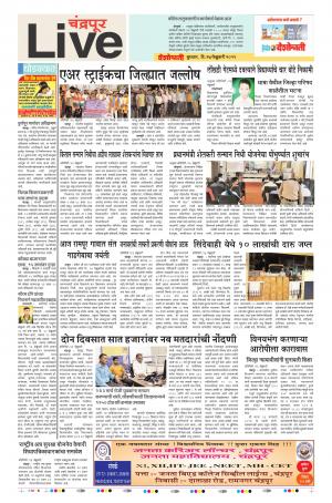 27th Feb Chandrapur Live 