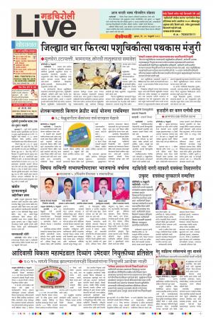 27th Feb Gadchiroli Live 