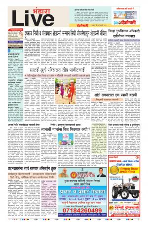 27th Feb Bhandara Live 