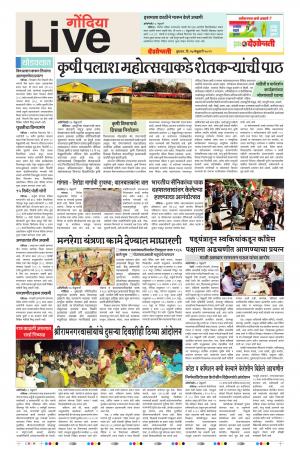 27th Feb Gondia Live 