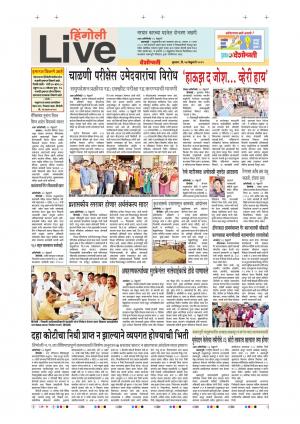 27th Feb Hingoli Live 