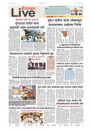 27ht Feb Aurangabad Live 