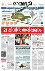 Kannur (includes Kasargod)