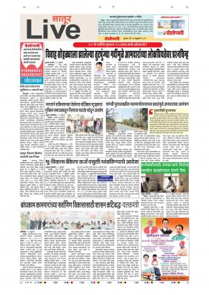 27th Feb Latur Live 