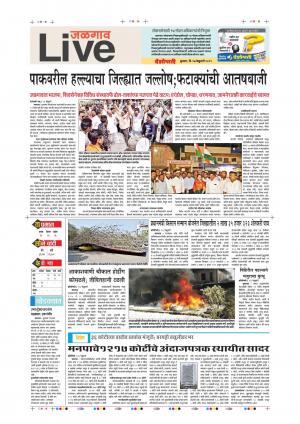 27th Feb Jalgaon Live 