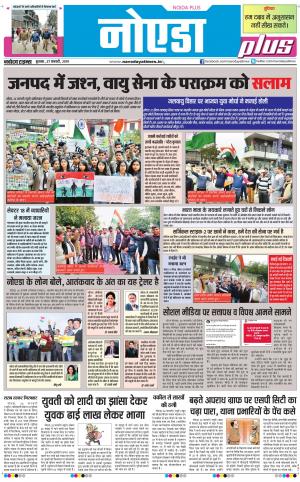 The Navodaya Times Noida