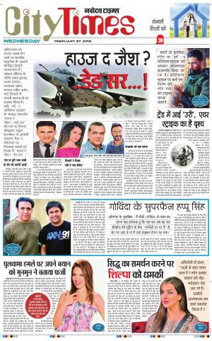The Navodaya Times Magazine