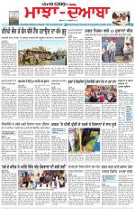 Punjabi Tribune (Majha/Doaba)