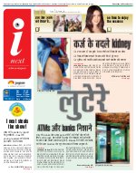 Lucknow Hindi ePaper, Lucknow Hindi Newspaper - InextLive