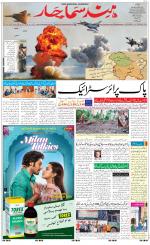 The Daily Hindsamachar Main 
